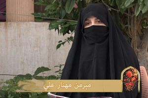 د مور او پلار حق (دریمه برخه)